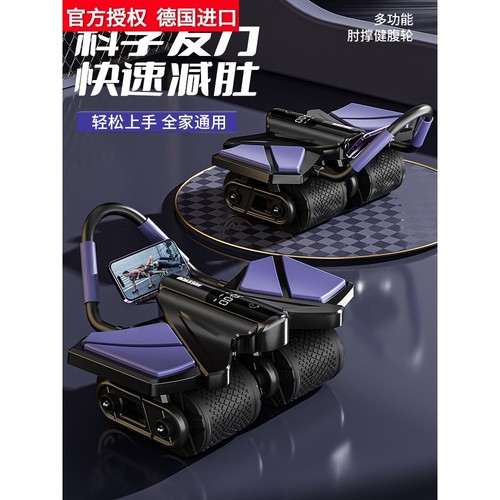 德国进口健腹轮四轮专业级肘撑式四轮自动回弹男士女士收腹减腹练