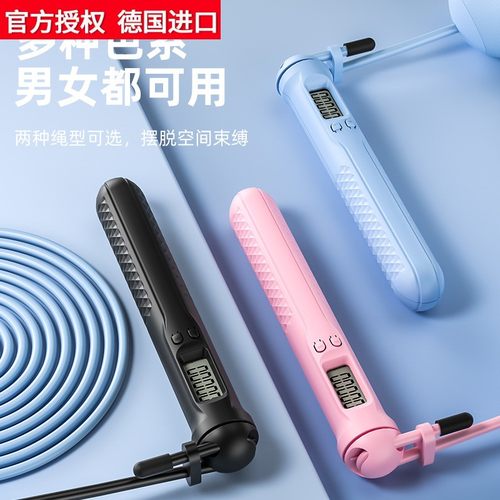 德国进口无绳跳绳健身减肥运动专用计数款专业燃脂男女生负重重力