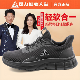 【足力健灯芯绒云朵鞋】冬季加绒保暖灯芯绒散步鞋男女款缓震防滑
