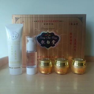 正品包邮怡品靓白堂深度靓肤抽色五件套装 升级版亮白护肤黄套装