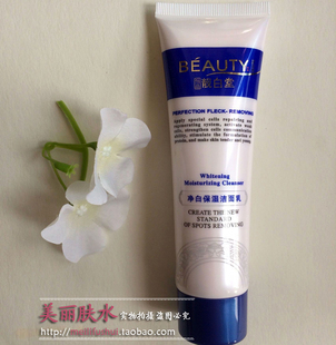 靓白堂 怡品靓白堂净白保湿洁面乳 靓白洗面奶 专柜正品