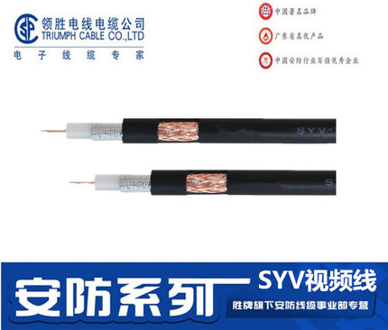 正标胜牌领胜SYV75-5/128编视频线电线电缆监控器材专用国标200米