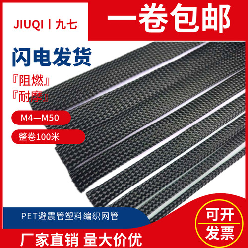 厂销三丝内径50mm尼龙蛇皮网编织网管 PET避震管塑料伸缩编织网管