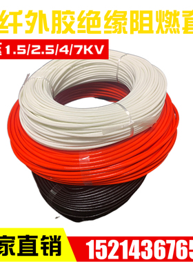 包邮4KV套自熄管玻璃纤维管25MM白色耐高温耐电压4000V绝缘套管