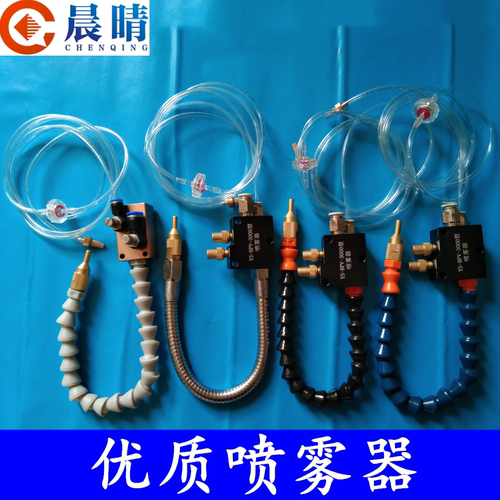 雕刻机冷却万向喷头车床竹节