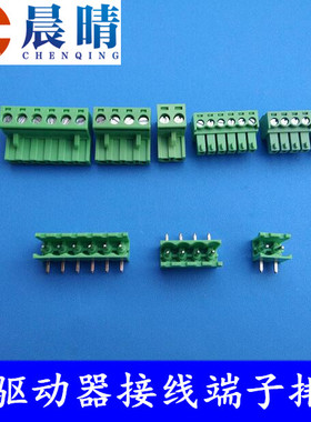 雕刻机雷赛驱动器DM542DMA860HDM556/HBS758S接线端子排插头插座