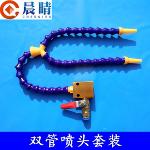 置 石材雕刻機主軸電機冷卻萬向噴頭噴水數(shù)控車床竹節(jié)管冷卻水管裝