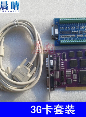 雕刻机配件控制卡 数控系统加强版PCIMC-3G卡兼容多种版本