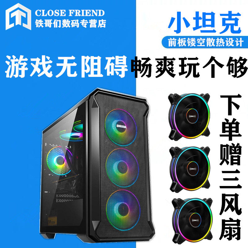 先马小坦克机箱送3个光环风扇 水冷台式电脑游戏服务器主机箱背线|ruв категории компьютерное оборудование/дисплей/Компьютерная периферия, шасси вентилятор питания костюм - от Buy2taobao.com для оказания профессиональной услуги покупки агента Taobao