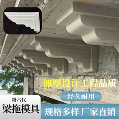 梁托模具别墅檐托牛腿模型罗马柱子梁拖屋檐线条欧式一体模板全套