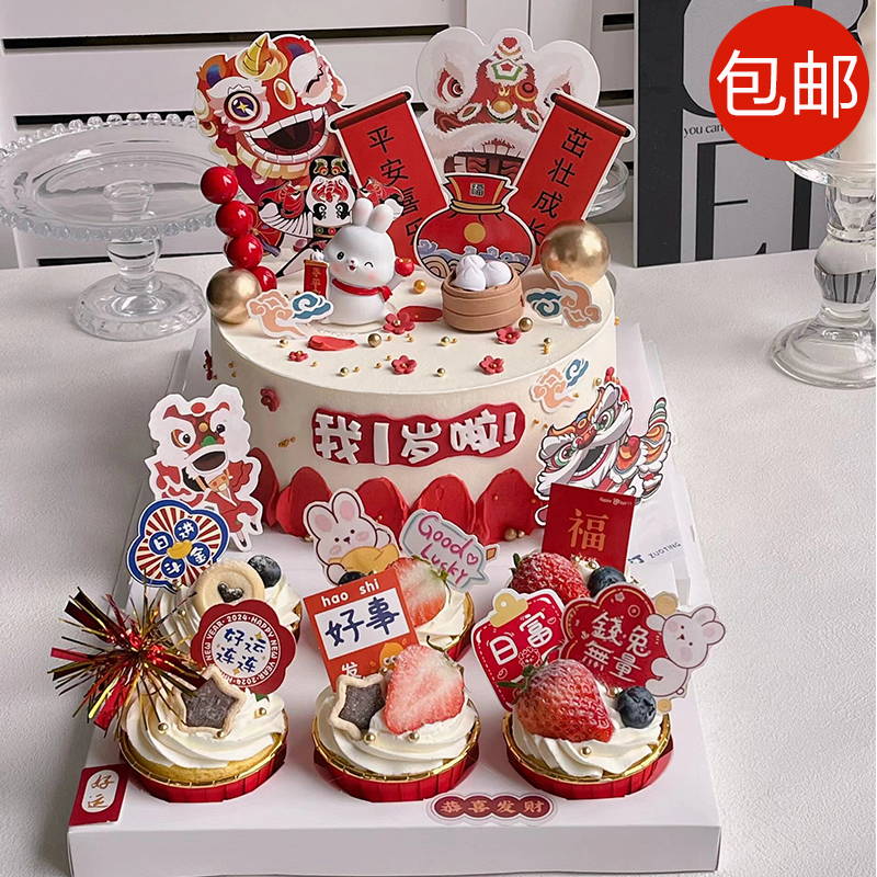 小兔子宝宝满月百天蛋糕装饰100天男孩女孩生日周岁甜品插件插牌