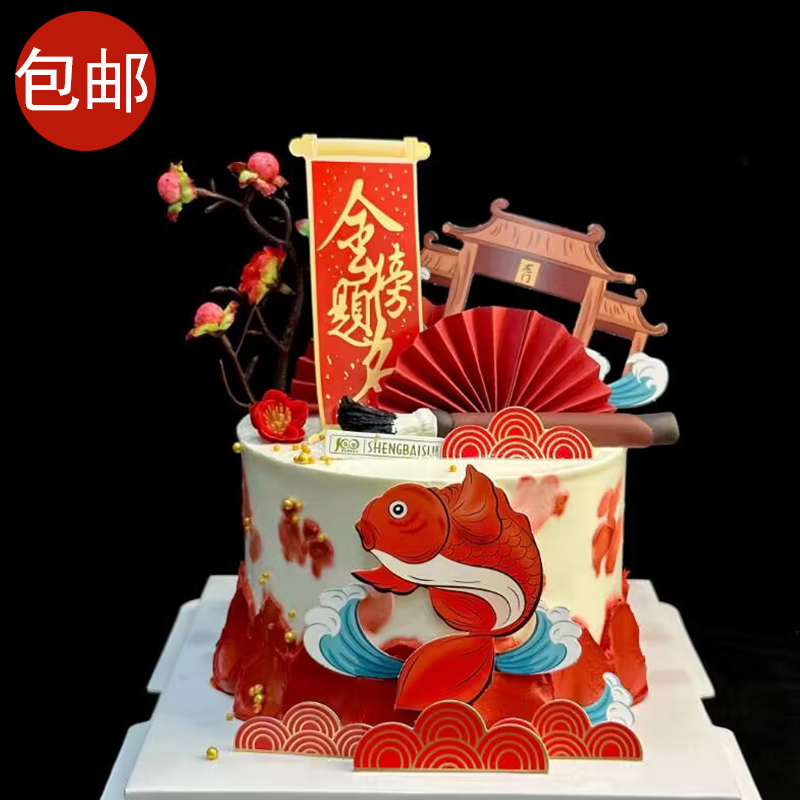 毕业季烘焙蛋糕装饰金榜题名插件