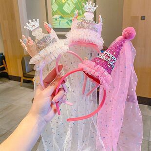 生日帽子女童头纱头饰派对氛围拍照道具宝宝女孩皇冠公主生日布置