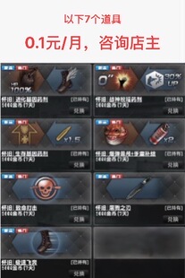 CSOL怀旧道具致命打击进化基因套餐七个道具永久