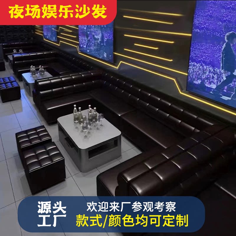 酒吧ktv卡座包厢沙发茶几组合