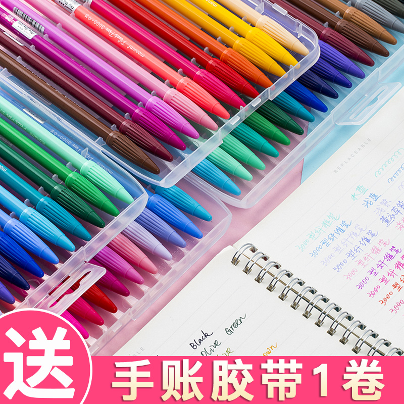 韩国monami慕娜美3000纤维彩色中性笔学生用手帐笔套装简约做笔记专用水性笔24色36色手帐专用手绘勾线笔文具