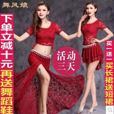 肚皮舞练功服2021新款蕾丝肚皮舞练习服装一步长裙演出服春夏套装
