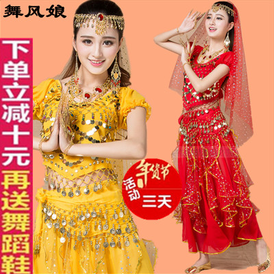 舞风娘专业肚皮舞服饰