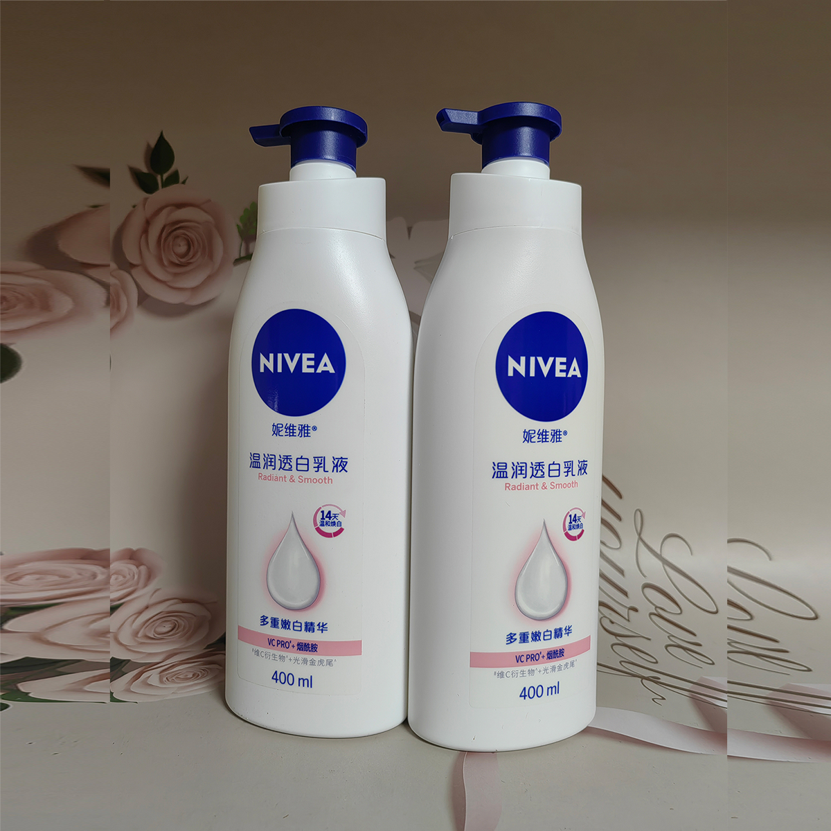 美白身体乳保湿妮维雅提亮肤色