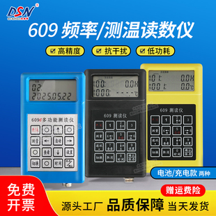 大水牛609测读仪频率仪振弦式读数仪测量读数计钢筋计轴力计采集