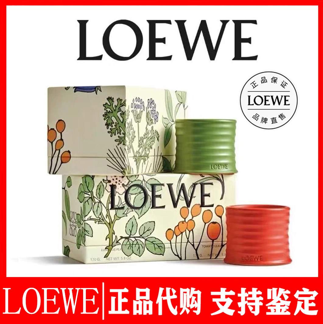 正品LOEWE罗意威香薰蜡烛冬日卧室香氛礼盒高级结婚生日礼物摆件