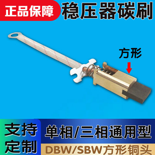 sbw大功率稳压器圆形碳刷50KVA