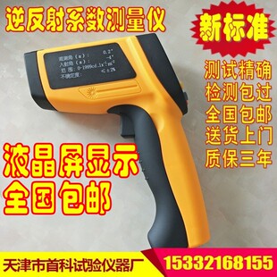 2023逆反射系数测量仪检测仪标线反光标志标识反光膜测定仪3m反光