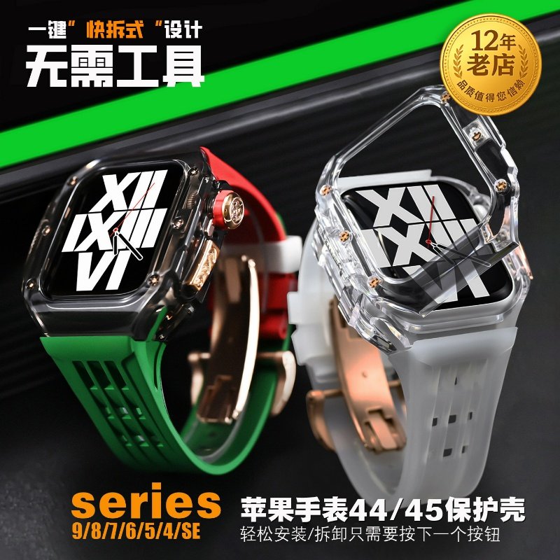 星图iwatch123456789s10se快拆理查德改装苹果手表壳氟橡胶表带不锈钢蝴蝶扣运动ultra49mm46rm45免螺丝运动