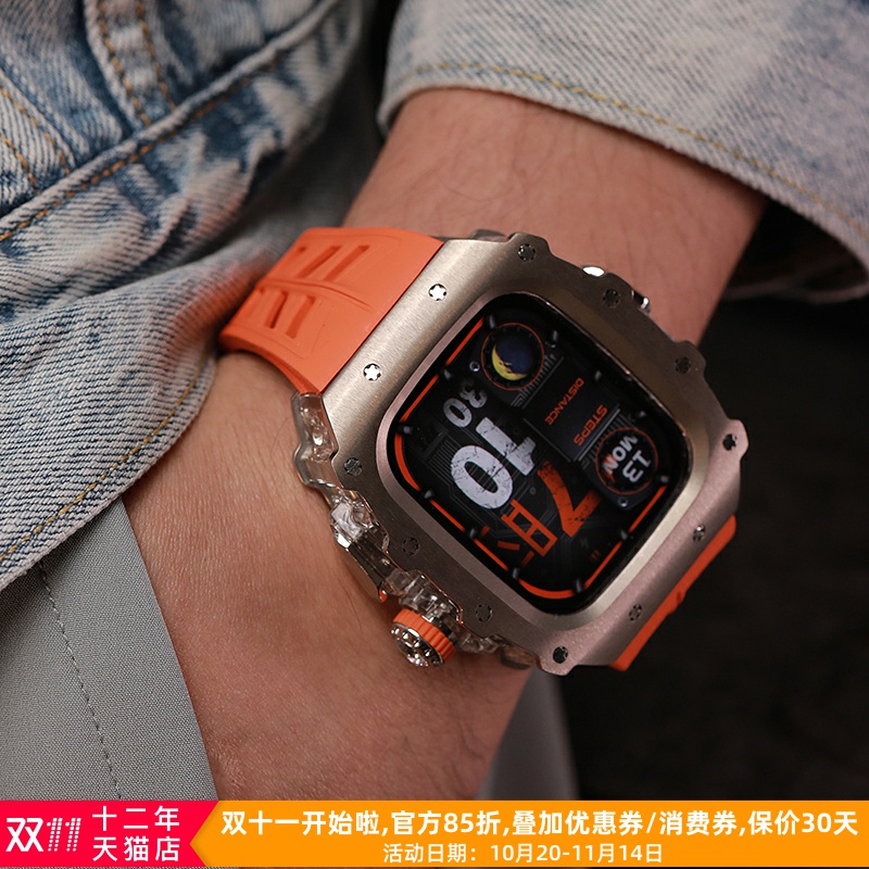 星图钛合金外壳透明中框改装