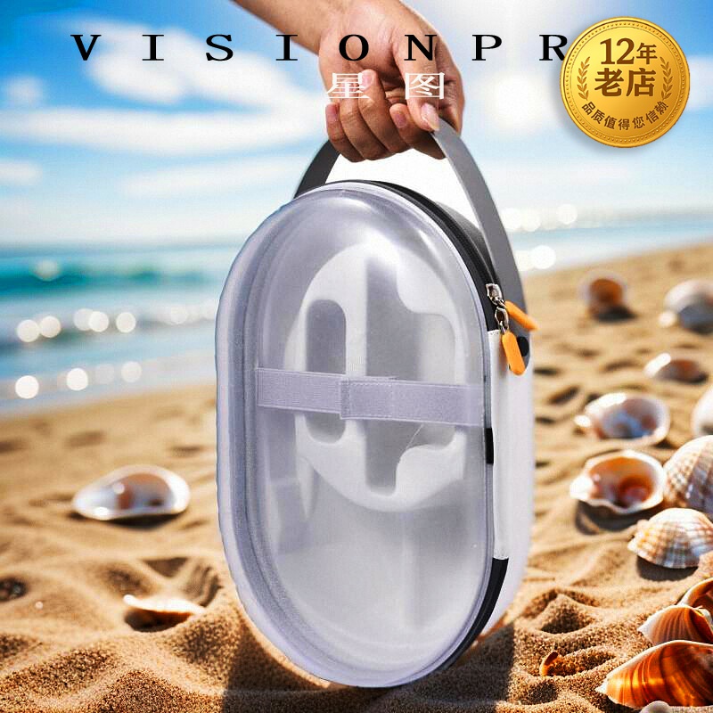 星图vision pro收纳包小体积手提透明眼镜苹果保护屏幕套便携visionpor碳纤维纹理壳个性新款出差旅行迷你vp