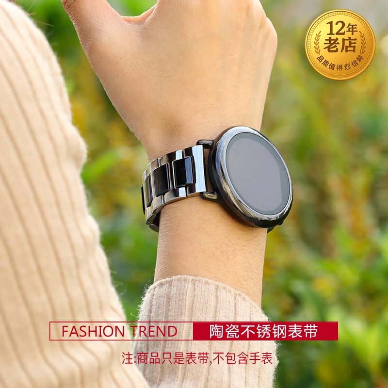 三星s3/2/4sport陶瓷表带华米watch2/GT华为5b3不锈钢42mm46小米ticwatch/pro荣耀magic佳明fenix60小米color