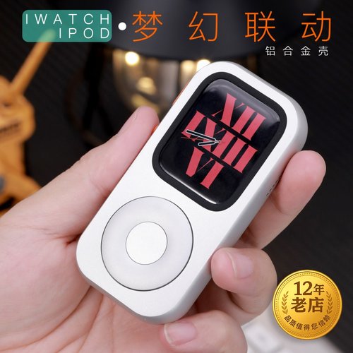 创意iwatch改造金属ipod壳