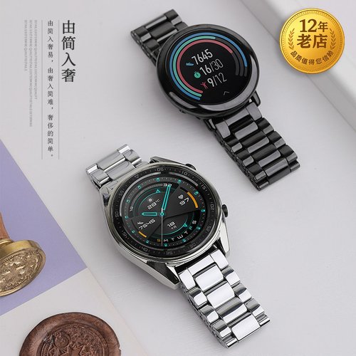 星图陶瓷不锈钢扣华为金属手表带
