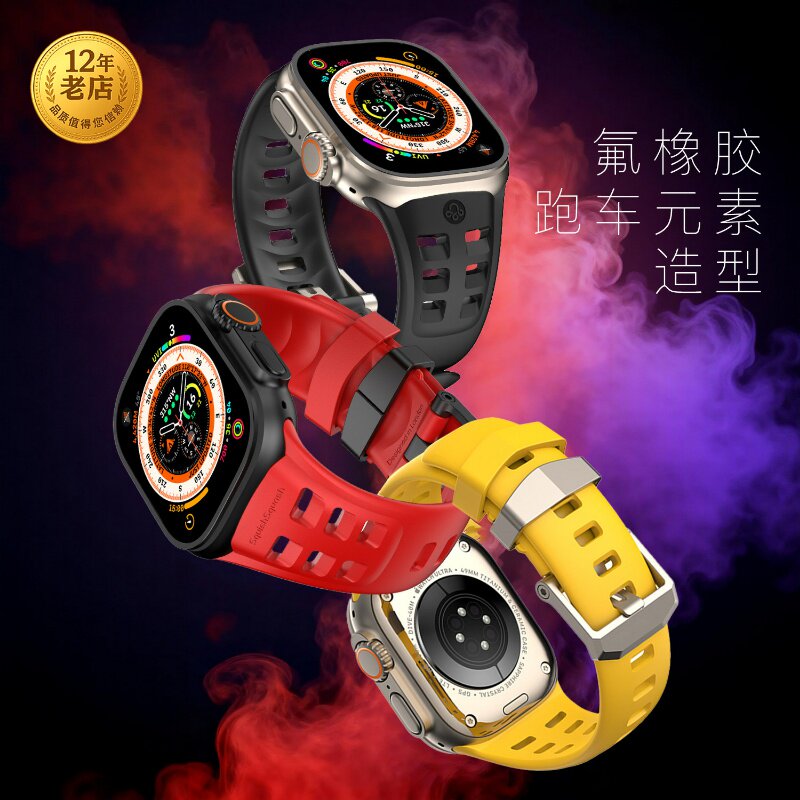 星图氟橡胶钛合金扣表带