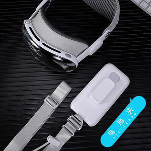 星图vision pro电池收纳夹收纳壳背肩带夹衣服背包腰带visionpro苹果智能眼镜vr盒防摔花运动户外磕碰配件vp