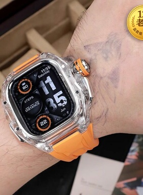星图azmax苹果改装手表带ultra49mm冰川大旋钮壳套氟橡胶表带蝴蝶扣applewatch9个性透明理查德rm壳2代高级