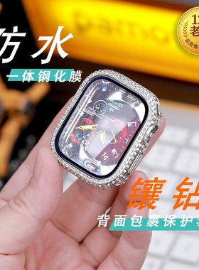星图iwatch23789se10s11ultra49满钻pc全包防水钢化膜不会起雾苹果手表保护壳套后盖镶钻全屏高清46边框45/44