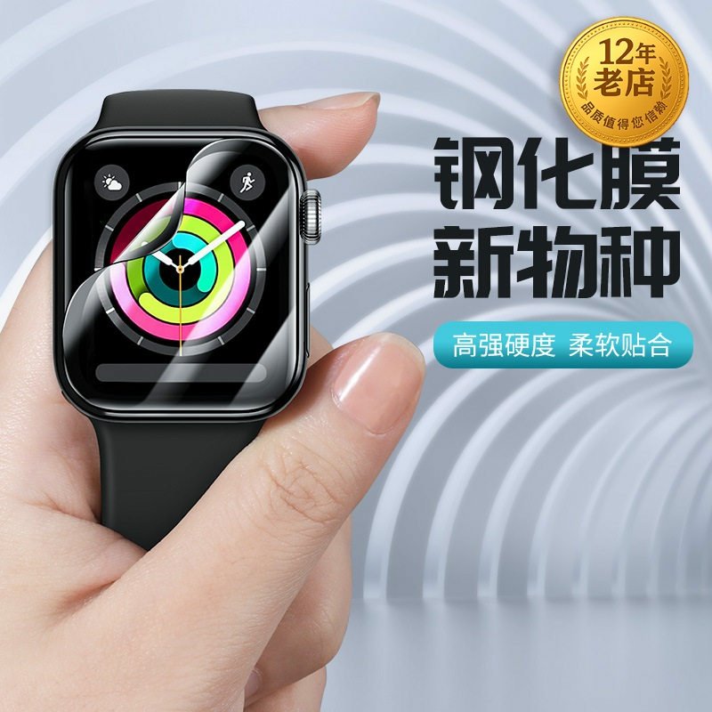 星图适用apple watch6全屏苹果手表iWatch1/2/3/4/5代钢化膜0.2mm全屏曲面柔性钢化膜曲面3D膜包裹防刮膜se