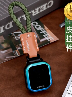 星图适用华为儿童智能手表带真皮牛皮挂件长短编织绳链子钥匙扣包运动手拿提5x/5pro/4/4x/3pro超能3x/3s新耀