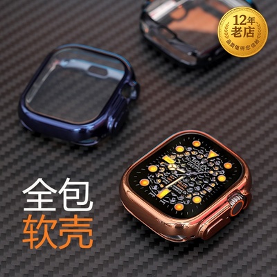 星图ultra全包糖果保护壳