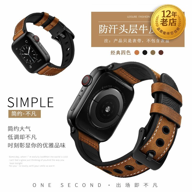 星图 苹果手表表带applewatch1234567s8/10/9代iwatch硅胶真皮头层牛皮潮流创意防汗手机42/40mm44ultra49