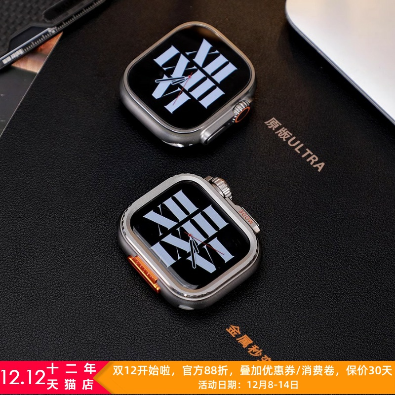 星图金属合金45秒变49保护壳