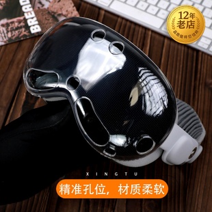 星图苹果vision pro软透明保护套眼镜TPU软壳防摔花边框MR镜头彩色玻璃头显vr mr 3d罩visionpro配件前屏vp