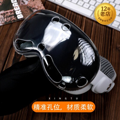 星图孔位精准的visionpro软壳