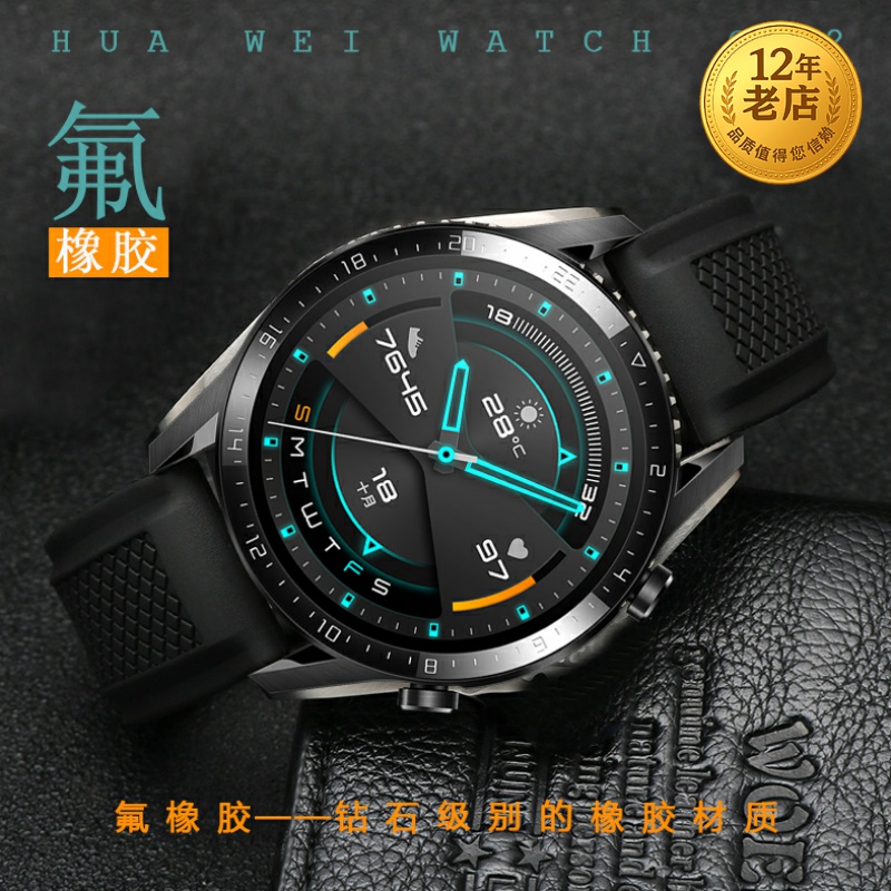 氟橡胶硅胶华为GT1/2手表带魔法magic/watch三星Ticwatch荣耀sport4/3/42/46E华米pro/GT22mm/GTR47小米color