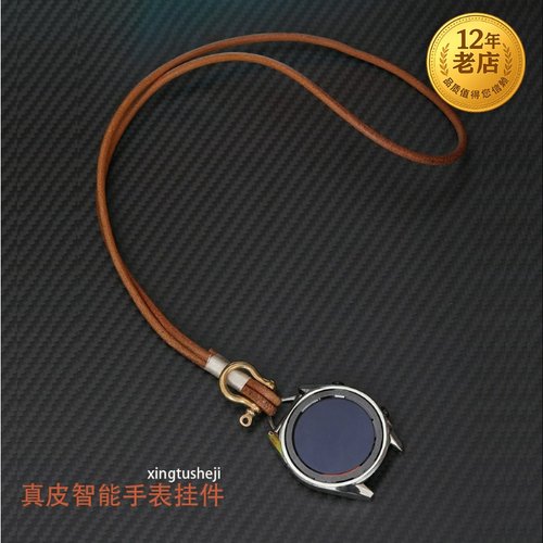 星图华为小米智能手表通用挂绳