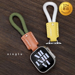 星图iwatch123456789se10s11苹果手表真皮编织小挂件绳手提钥匙扣户外包包ultra49mm45/46个性高级感潮男运动