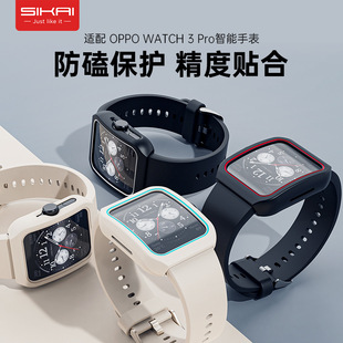 星图适用于OPPO WATCH 4PRO智能手表表壳3PRO/SE拼色保护壳TPU