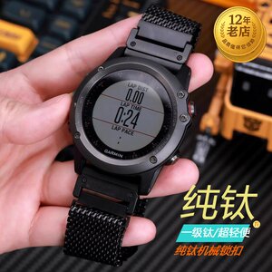 星图适用佳明纯钛米兰尼斯金属软回环手表带运动本能快拆扣fenix5x/6x/7/s8/53/51/47mm改装降落伞扣venu3飞