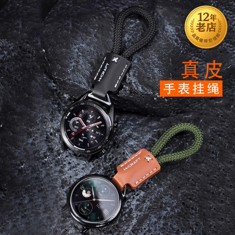 智能手表真皮手表手链挂绳
